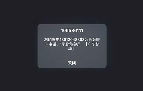 闪信群发